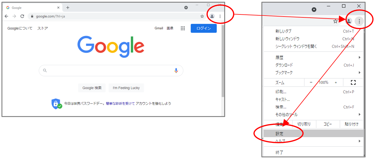 Chrome_Cookieの設定1