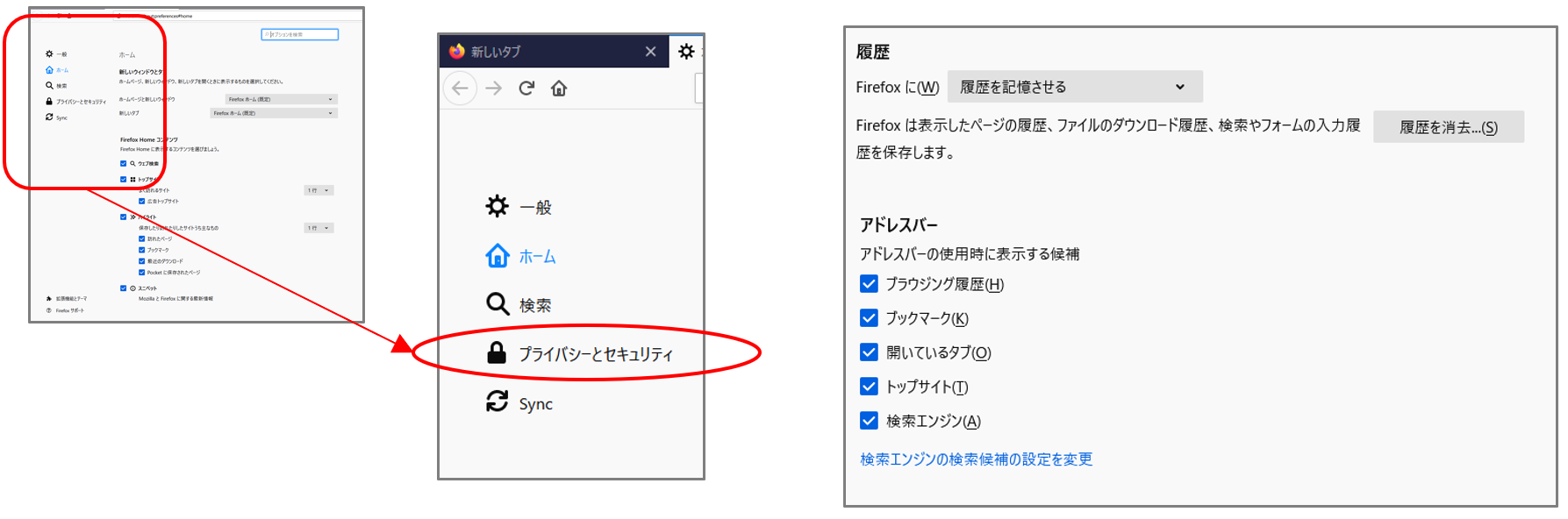 Firefox_Cookieの設定2