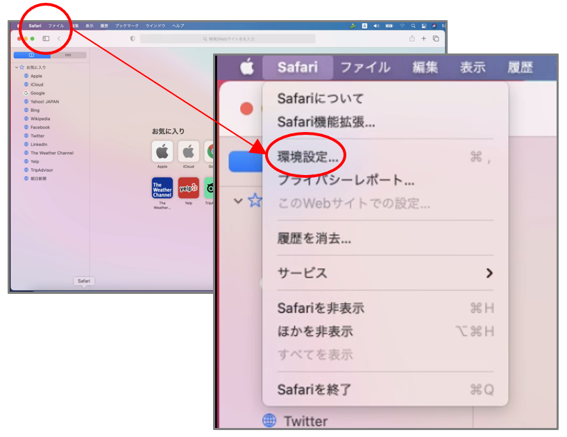 Safari_Cookieの設定1