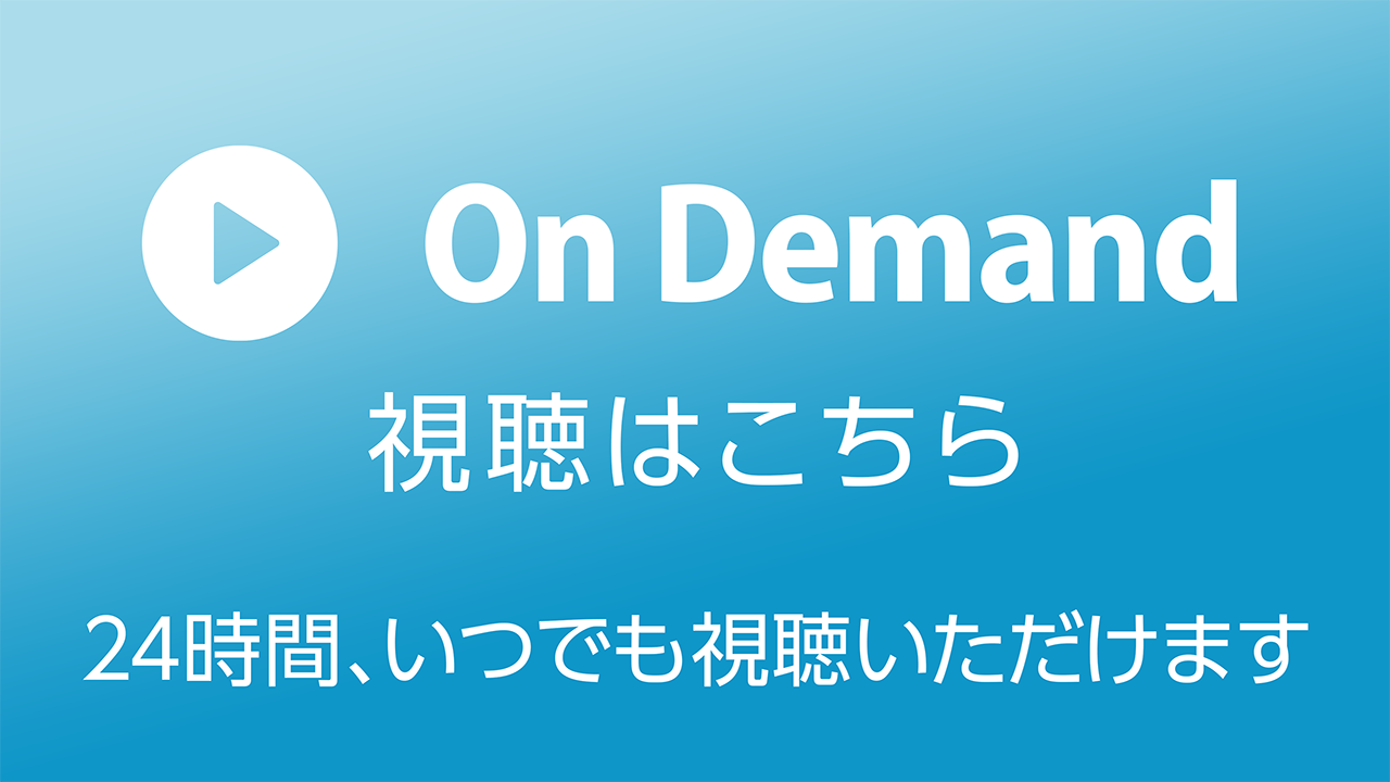 第84回日本循環器学会学術集会